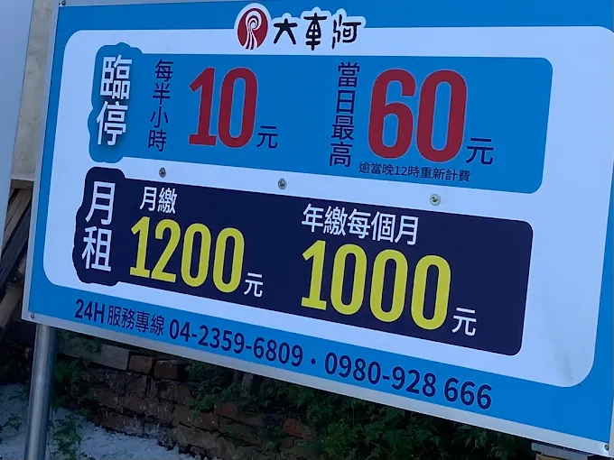 大車河大肚中蔗站