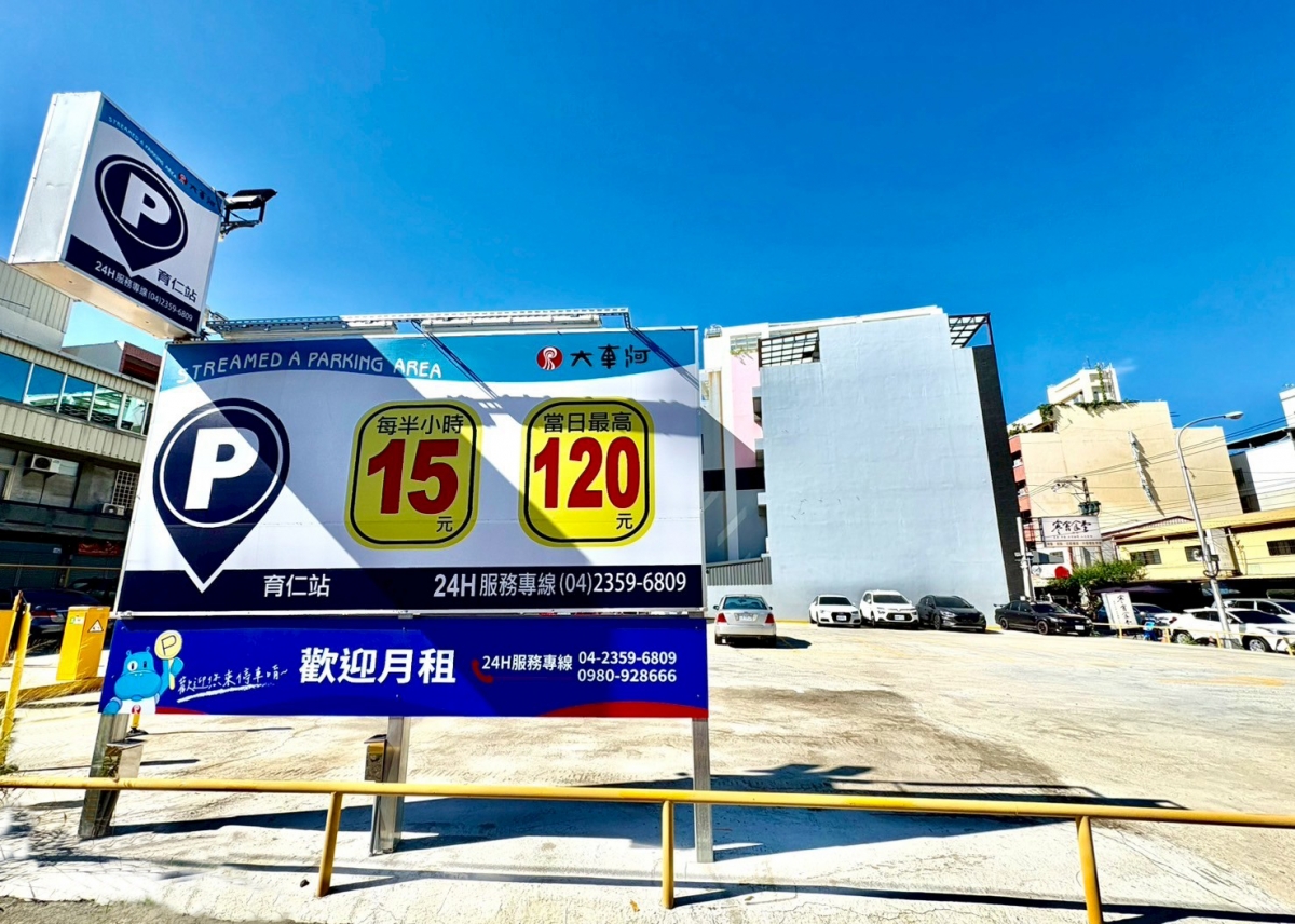 豐原育仁站
