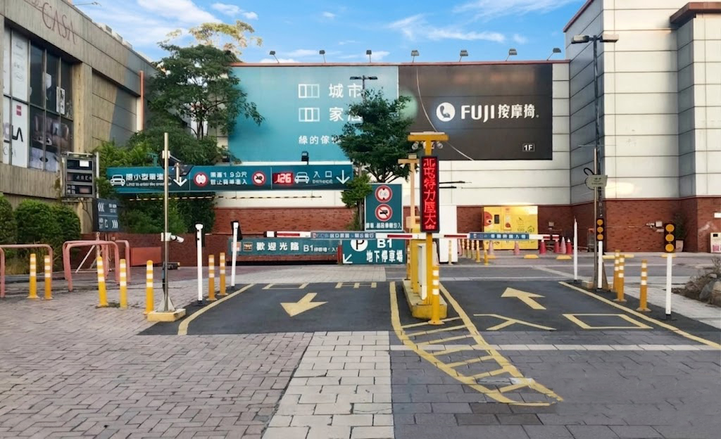 北屯特力屋