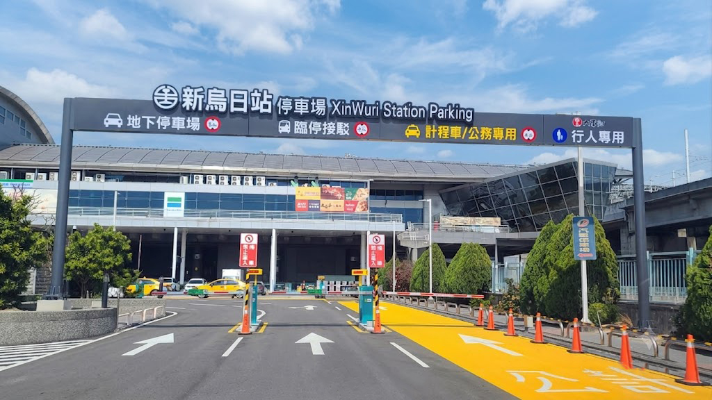 台鐵新烏日地下停車場